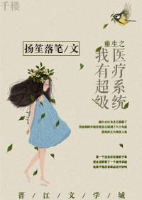 重生之我有一个系统免费阅读