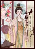 被反派圈养的白月光