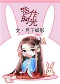 造作时光 电视剧
