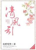 清风引百度