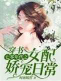 七零年代穿书女配无防盗