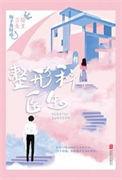 整形科医生梅子黄时雨百度