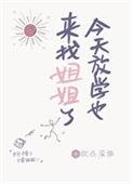 今天放学后