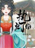 执灯者全文免费阅读千夜一夜