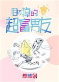 甩不掉的前夫