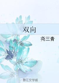 双向测试免费