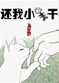 我还小第一集
