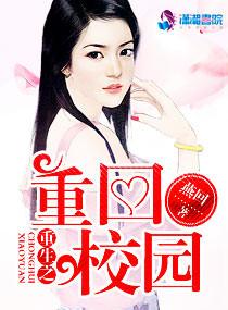 重生后我娶了女同桌