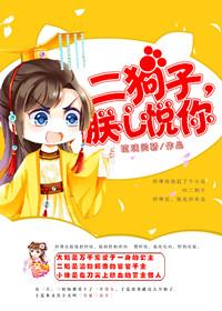 二狗子很nice