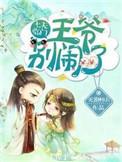 七夫临门