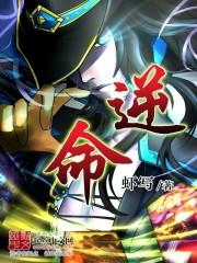 逆命题和原命题真假关系