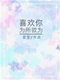 你为我所欲也
