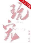 玩宠斐然安辰羽最后怎么样了