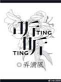 听听秋的声音仿写三年级