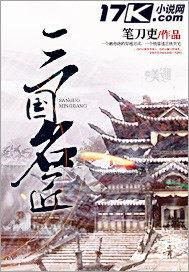 三国名将官网