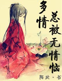自笑痴人梦未醒