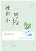 想离婚男的死活不离婚咋办