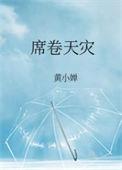 席卷全国的意思是什么