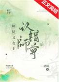 师徒文女主认错师尊后好看吗