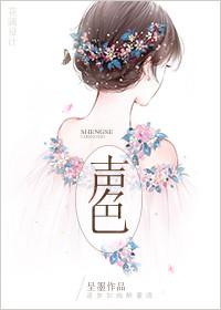 声色犬马打一个生肖?
