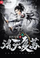 复活在诸天