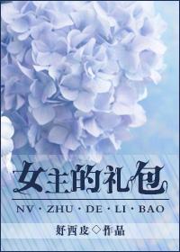 重生之女主太重口了