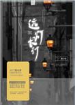 远灯怎么操作