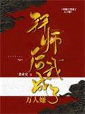 拜师后我成了小哭包第35章