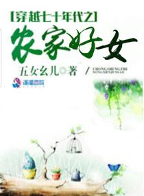 穿越七十年代之农家好女 第765章