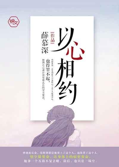 以心相伴的意思