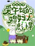 重生七零爱干饭的媳妇太彪悍男主