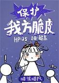 保护我方脆皮47