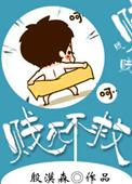 贱不贱呀