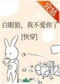 我不爱你了(快穿)_