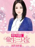 好孕小妻