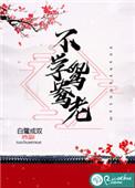 王鹤棣赵露思不学鸳鸯老