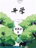 开学红包给多少好意头