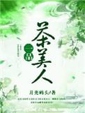 一品茶屋