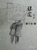 殊途同归和异曲同工的区别在哪