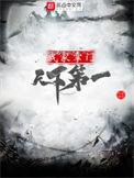 我家掌门有点弱txt