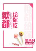 糖都给你吃贴吧