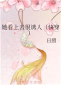他看上去很漂亮