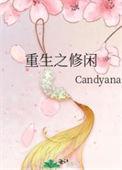 重生之修道