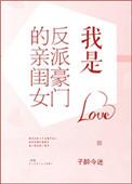 我是反派豪门的亲闺女贴吧