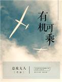 有基可乘byKLBB