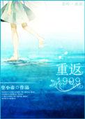 重返1999暴雨之中