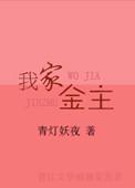 我家金主有点甜