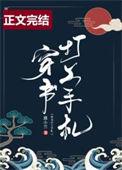 穿书打工手札笔趣阁