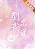 引我痴迷倪多喜晋江
