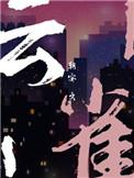 云雀蓝莓品种介绍